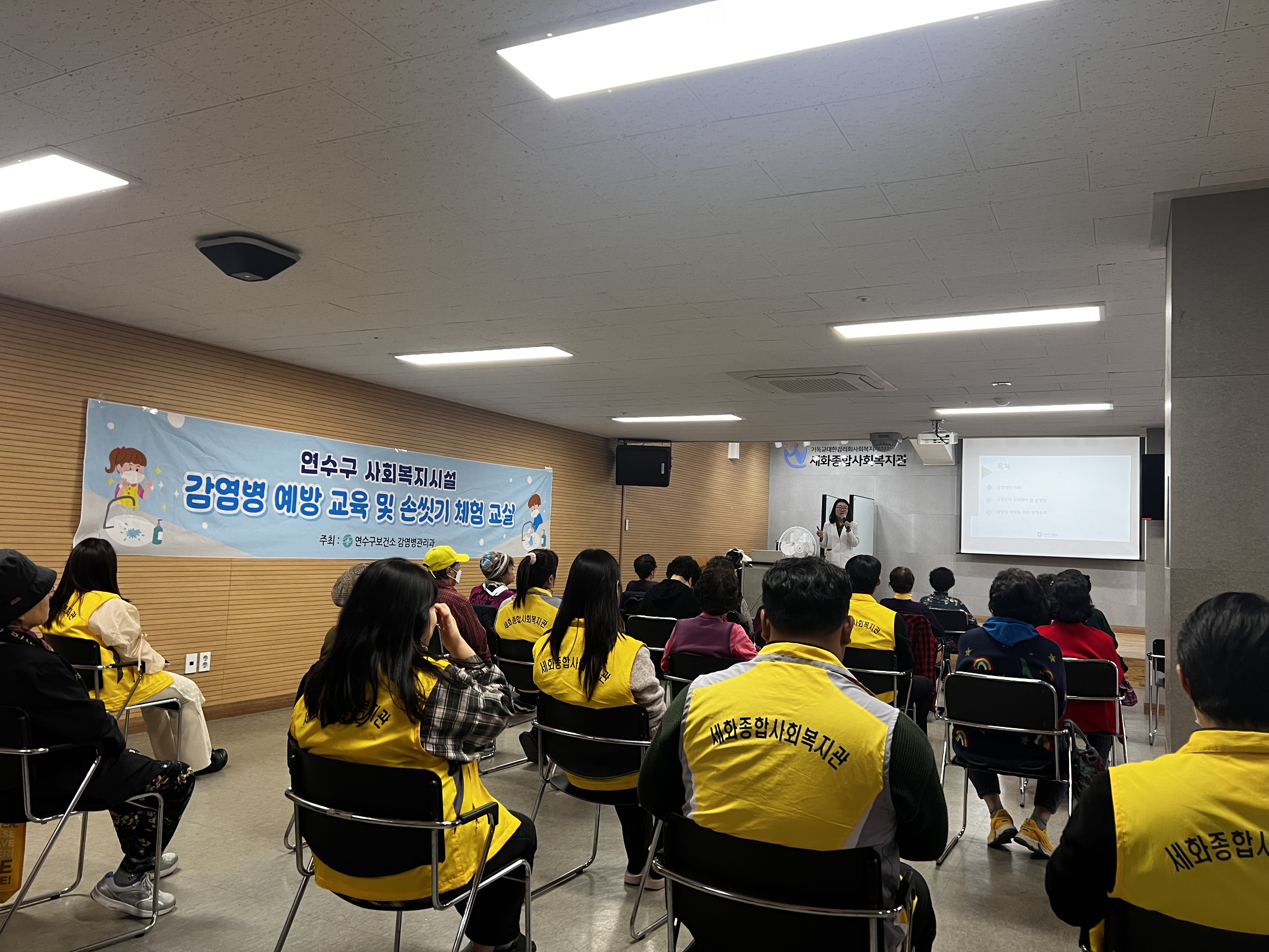 연수구보건소는 지역 내 장애인 가족과 사회복지시설 이용 어르신 171명을 대상으로 한 감염병 예방교육을 완료했다